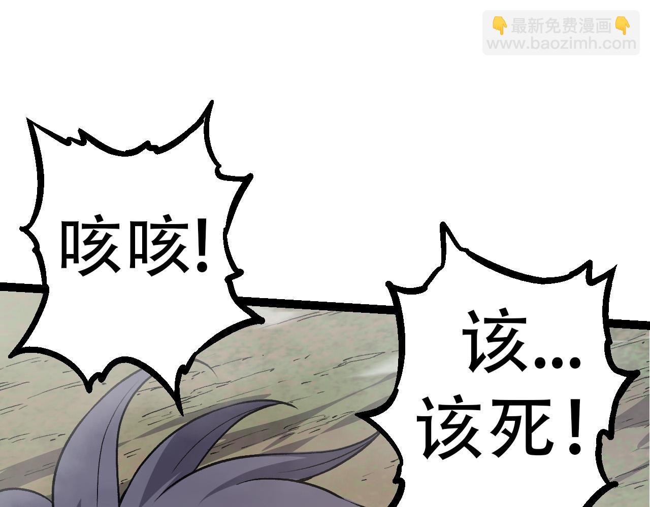 《从大树开始的进化（周更3话）》第54话 百兽之王的威严 第48页