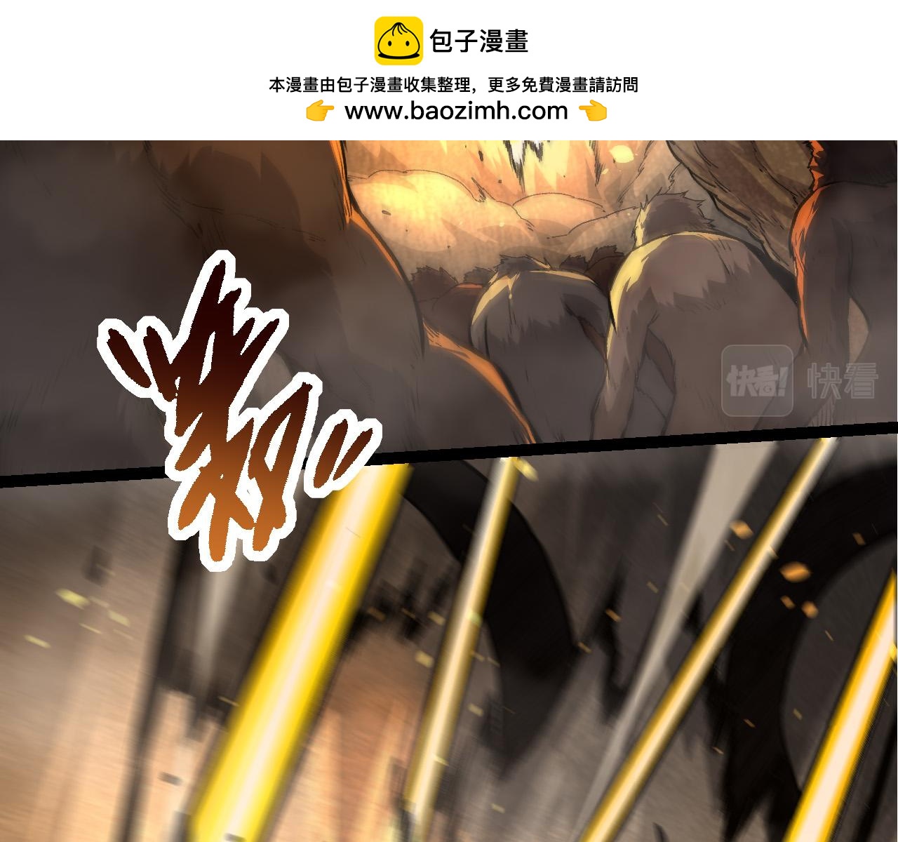 《从大树开始的进化（周更3话）》第54话 百兽之王的威严 第7页