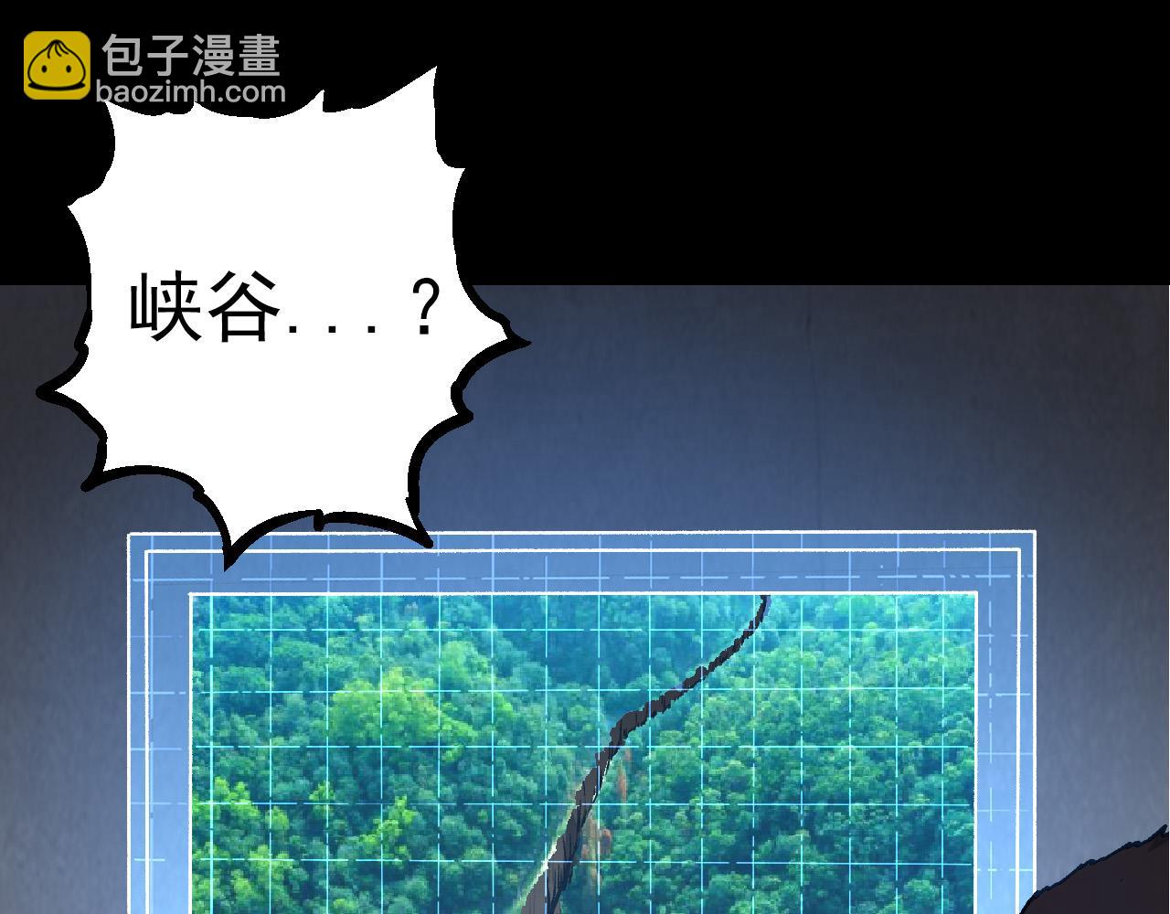 《从大树开始的进化（周更3话）》第57话 强敌，超凡一阶 第10页