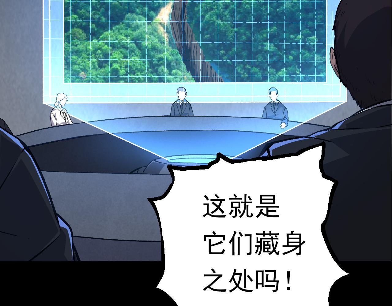 《从大树开始的进化（周更3话）》第57话 强敌，超凡一阶 第11页