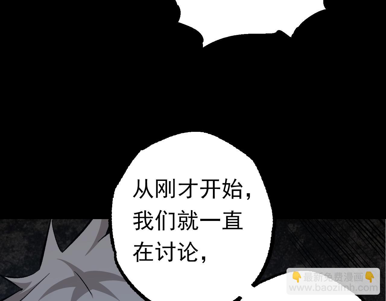 《从大树开始的进化（周更3话）》第57话 强敌，超凡一阶 第12页