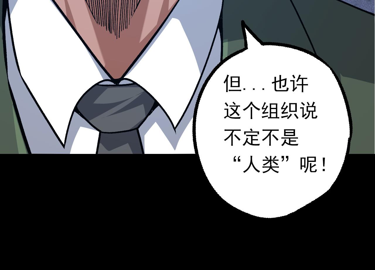 《从大树开始的进化（周更3话）》第57话 强敌，超凡一阶 第14页
