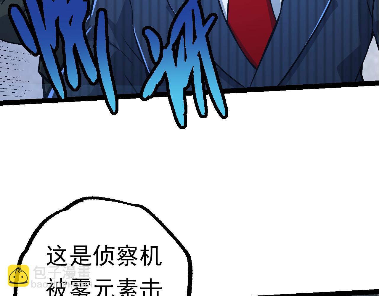 《从大树开始的进化（周更3话）》第57话 强敌，超凡一阶 第17页