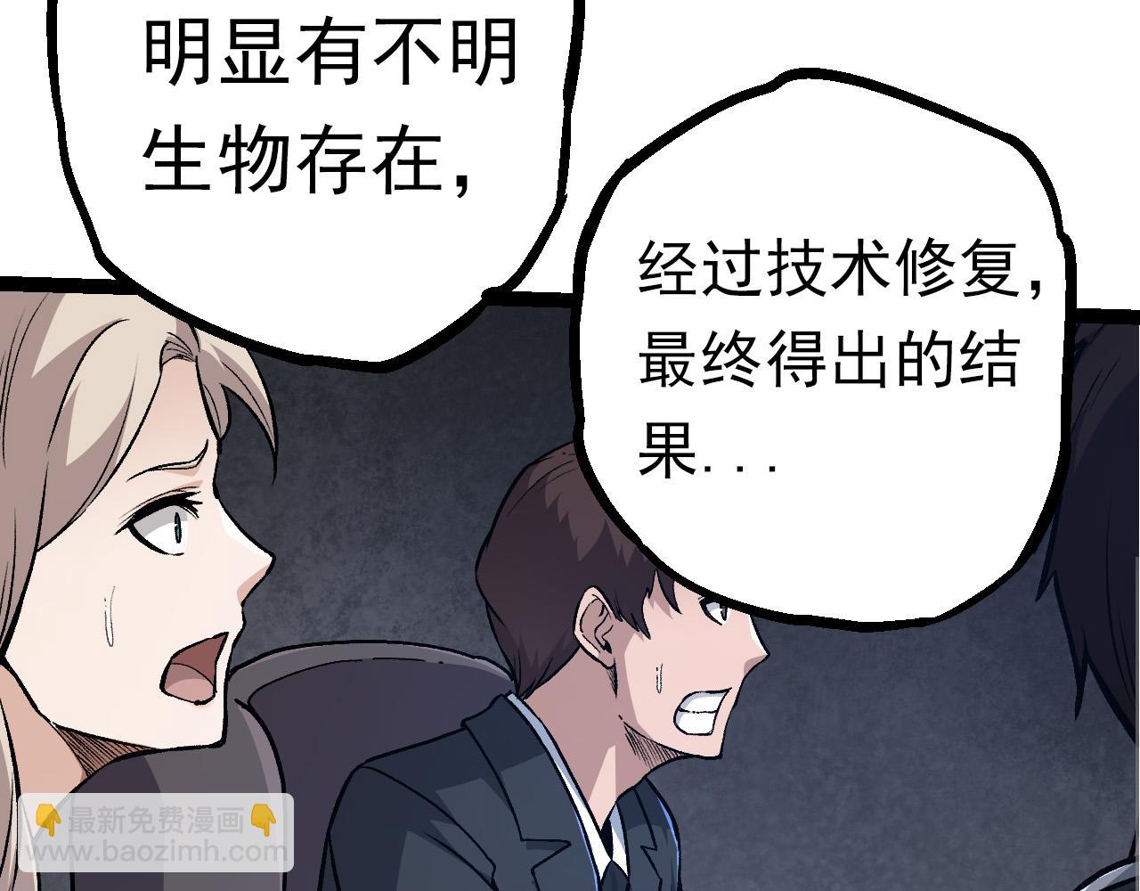 《从大树开始的进化（周更3话）》第57话 强敌，超凡一阶 第20页