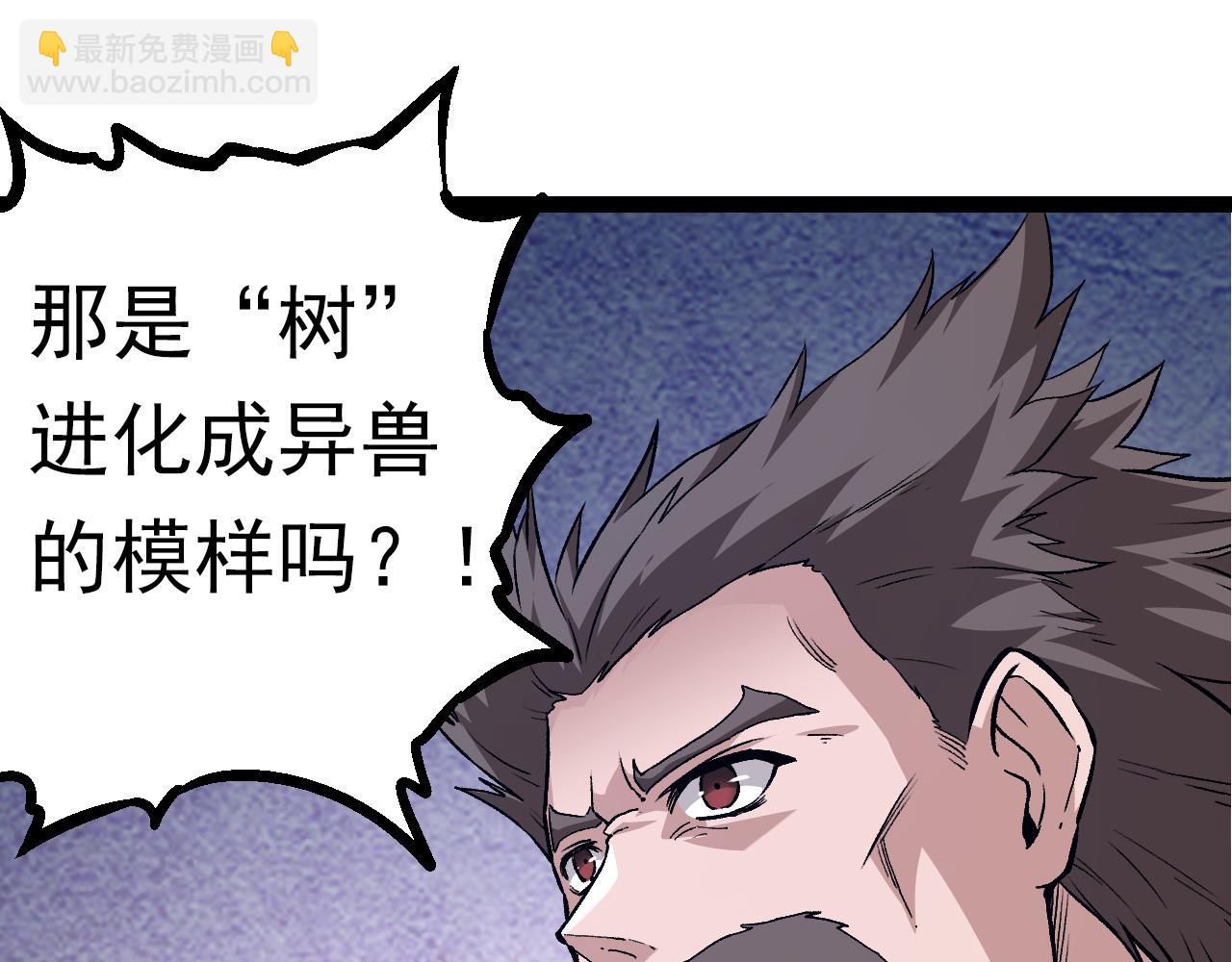 《从大树开始的进化（周更3话）》第57话 强敌，超凡一阶 第25页