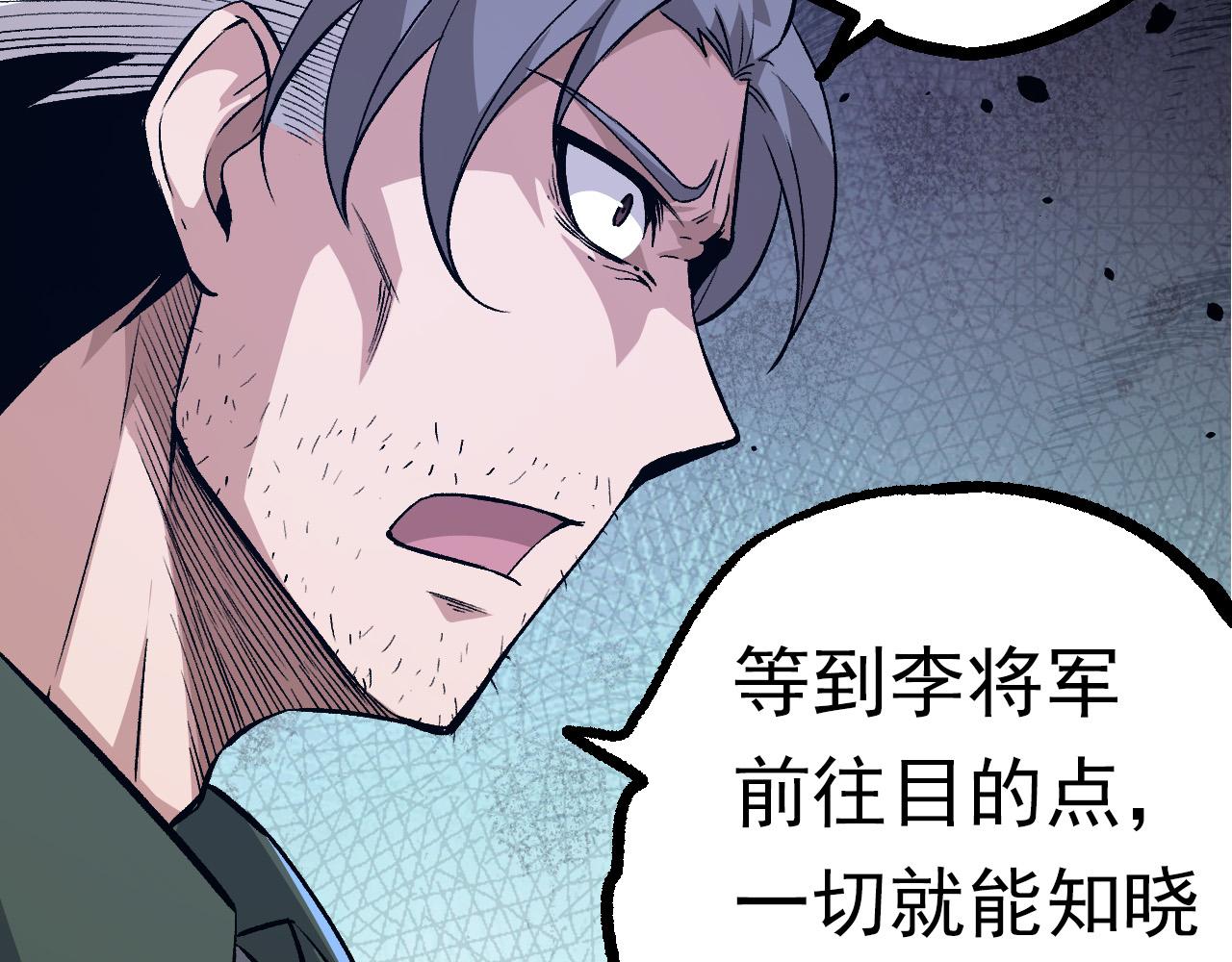 《从大树开始的进化（周更3话）》第57话 强敌，超凡一阶 第30页