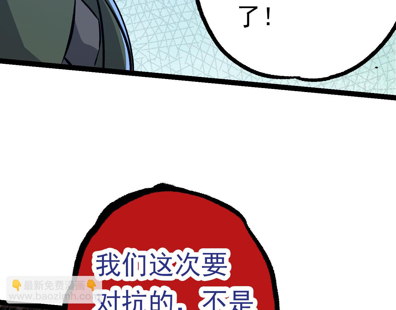 《从大树开始的进化（周更3话）》第57话 强敌，超凡一阶 第31页