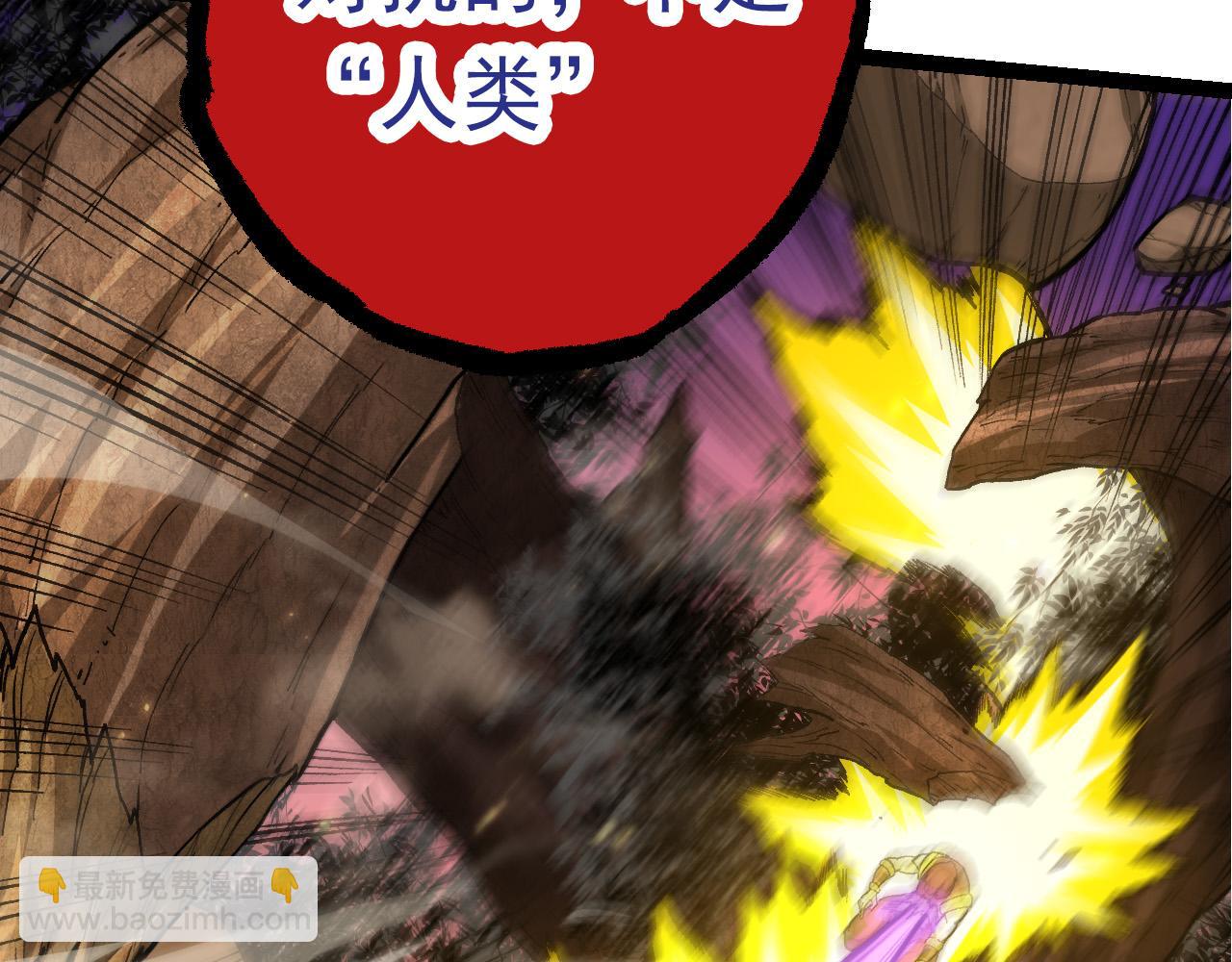 《从大树开始的进化（周更3话）》第57话 强敌，超凡一阶 第32页