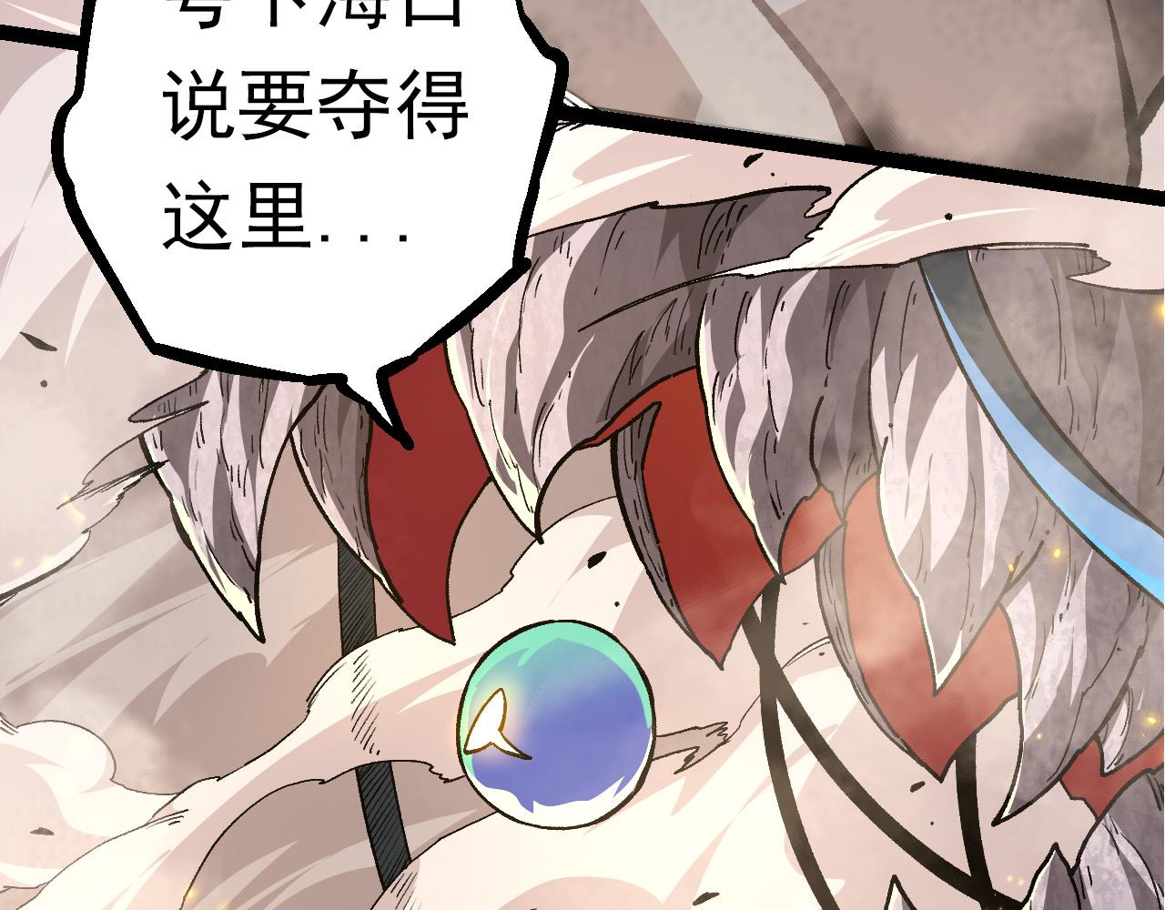 《从大树开始的进化（周更3话）》第57话 强敌，超凡一阶 第43页