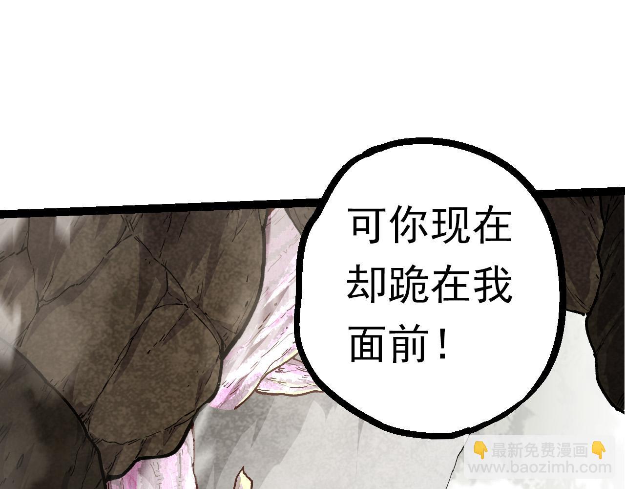 《从大树开始的进化（周更3话）》第57话 强敌，超凡一阶 第45页