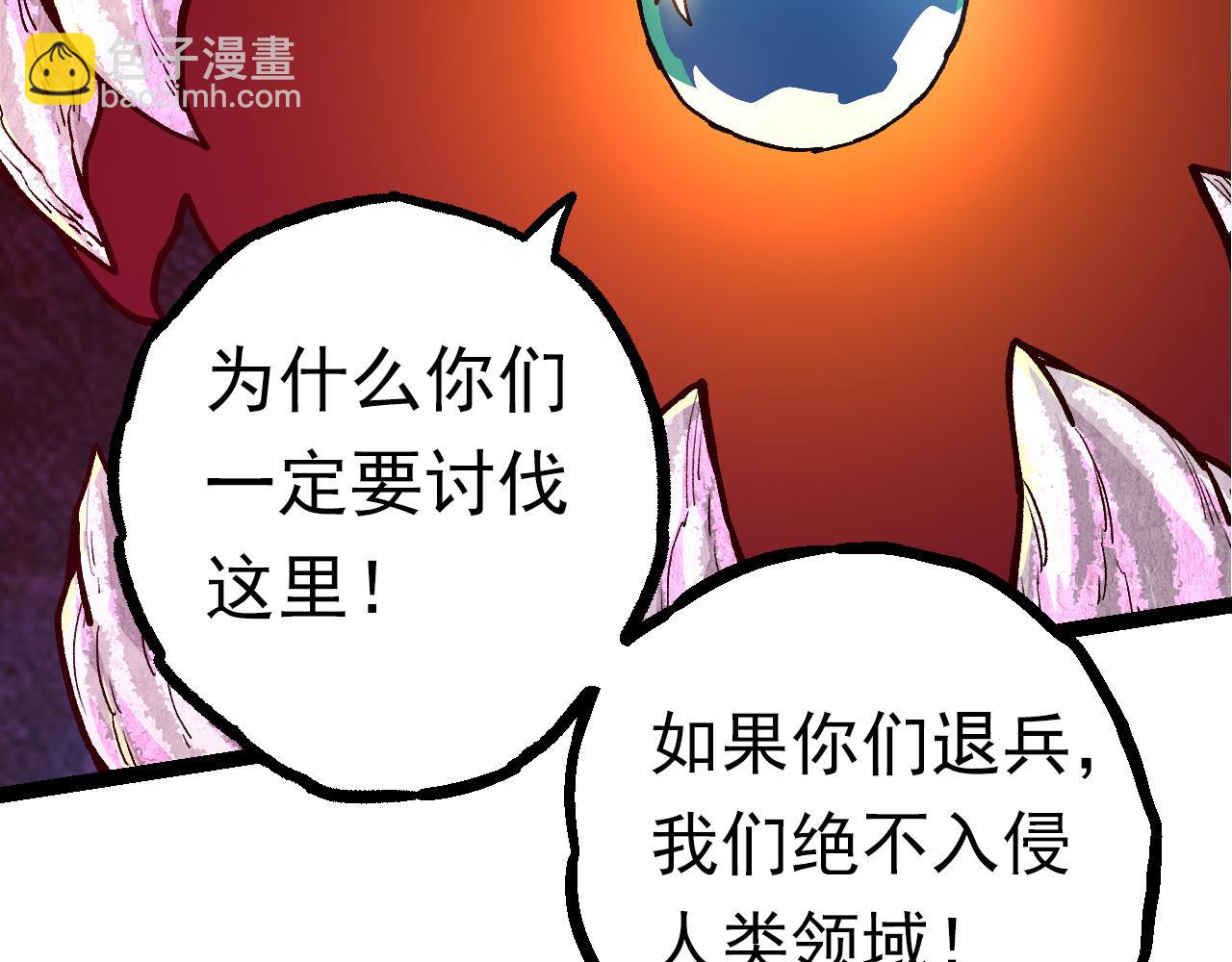 《从大树开始的进化（周更3话）》第57话 强敌，超凡一阶 第49页