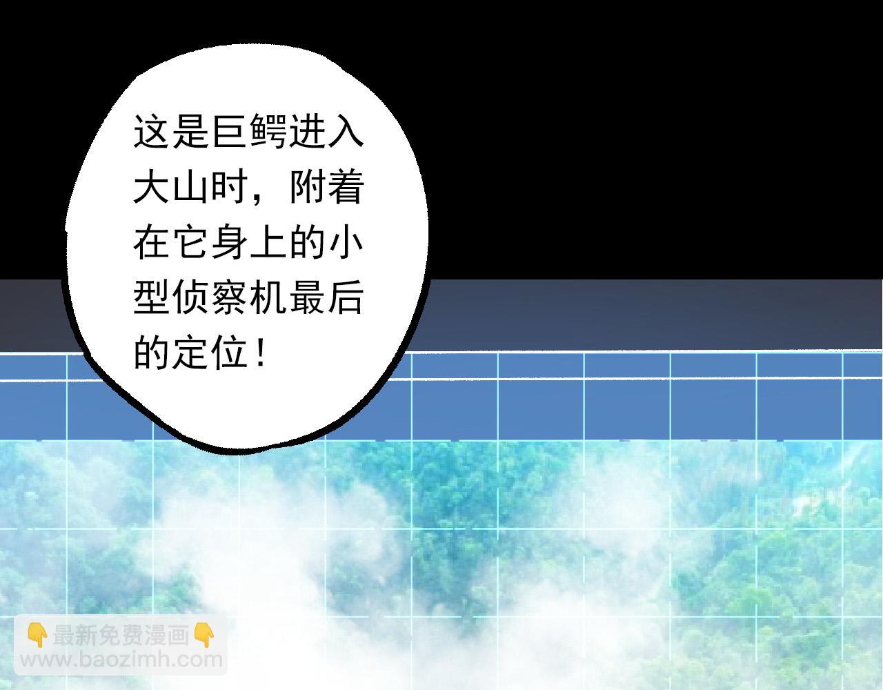 《从大树开始的进化（周更3话）》第57话 强敌，超凡一阶 第5页