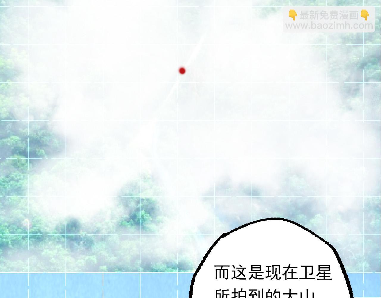《从大树开始的进化（周更3话）》第57话 强敌，超凡一阶 第6页