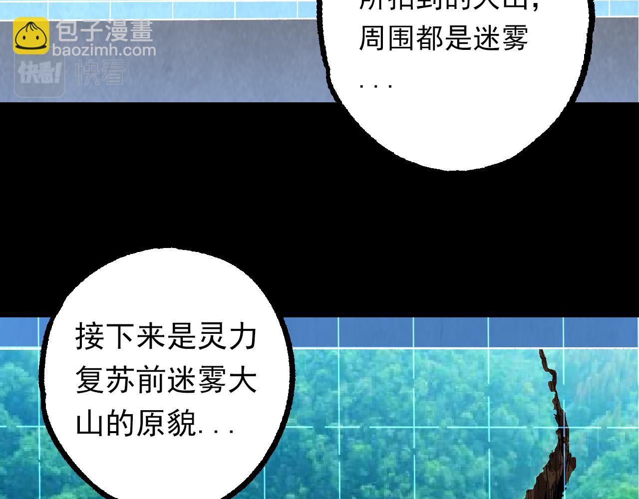 《从大树开始的进化（周更3话）》第57话 强敌，超凡一阶 第7页