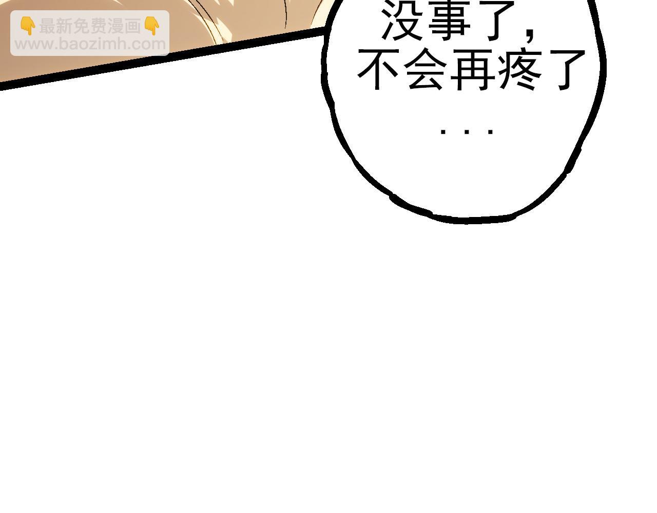 《从大树开始的进化（周更3话）》第56话 绝望的逆境爆发 第21页