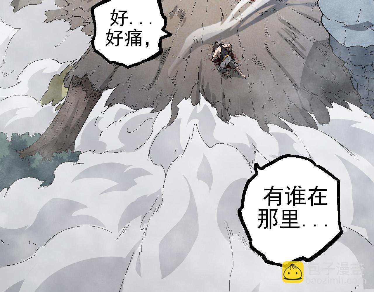 《从大树开始的进化（周更3话）》第56话 绝望的逆境爆发 第30页