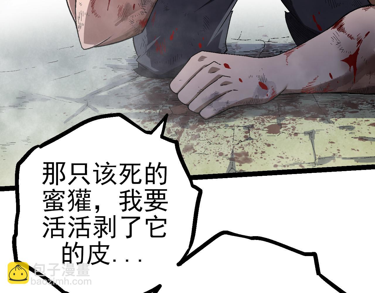 《从大树开始的进化（周更3话）》第56话 绝望的逆境爆发 第33页