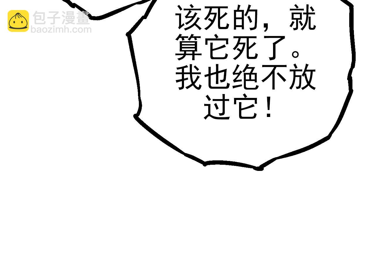 《从大树开始的进化（周更3话）》第56话 绝望的逆境爆发 第34页
