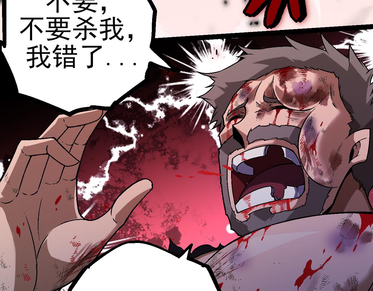《从大树开始的进化（周更3话）》第56话 绝望的逆境爆发 第40页