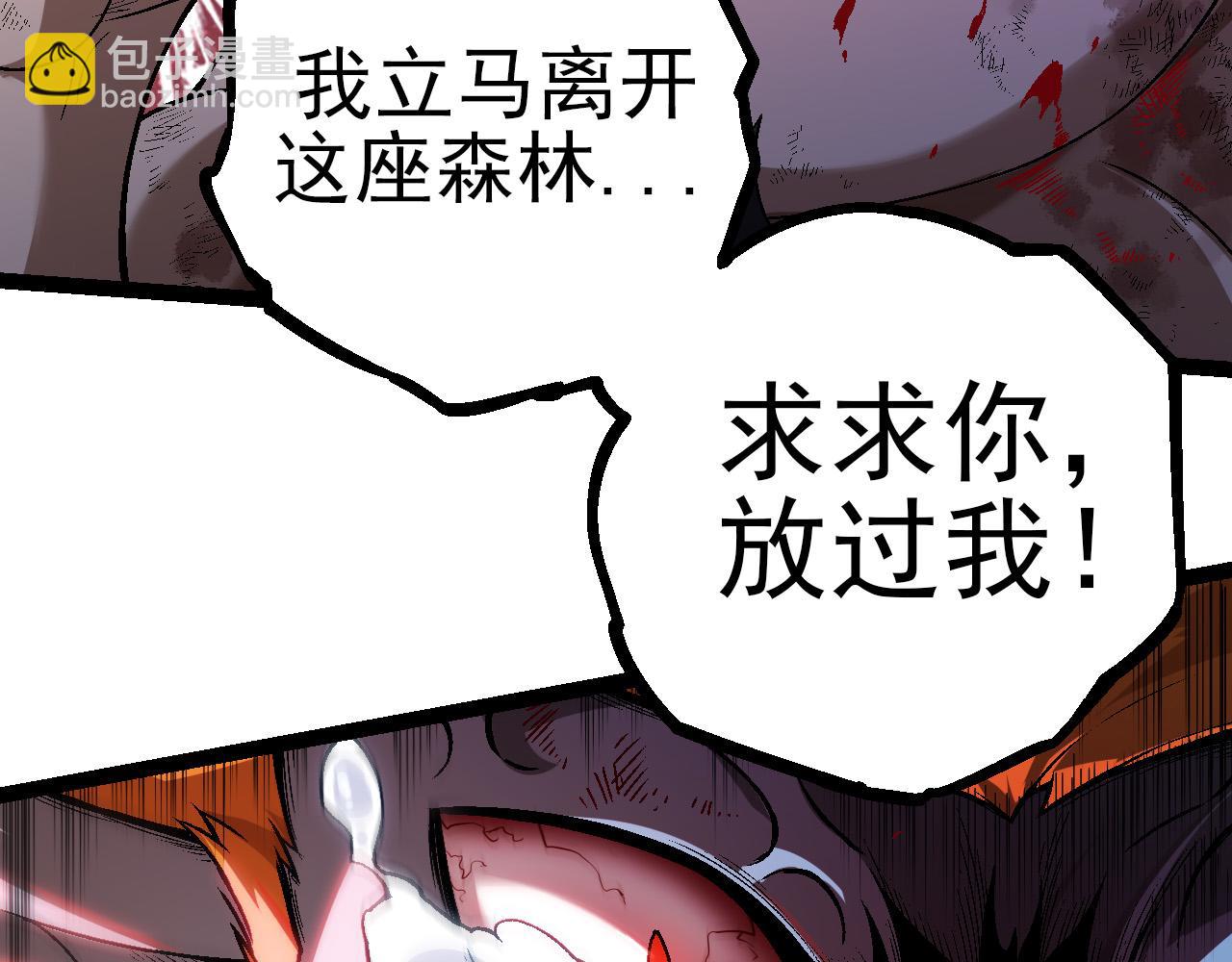 《从大树开始的进化（周更3话）》第56话 绝望的逆境爆发 第41页