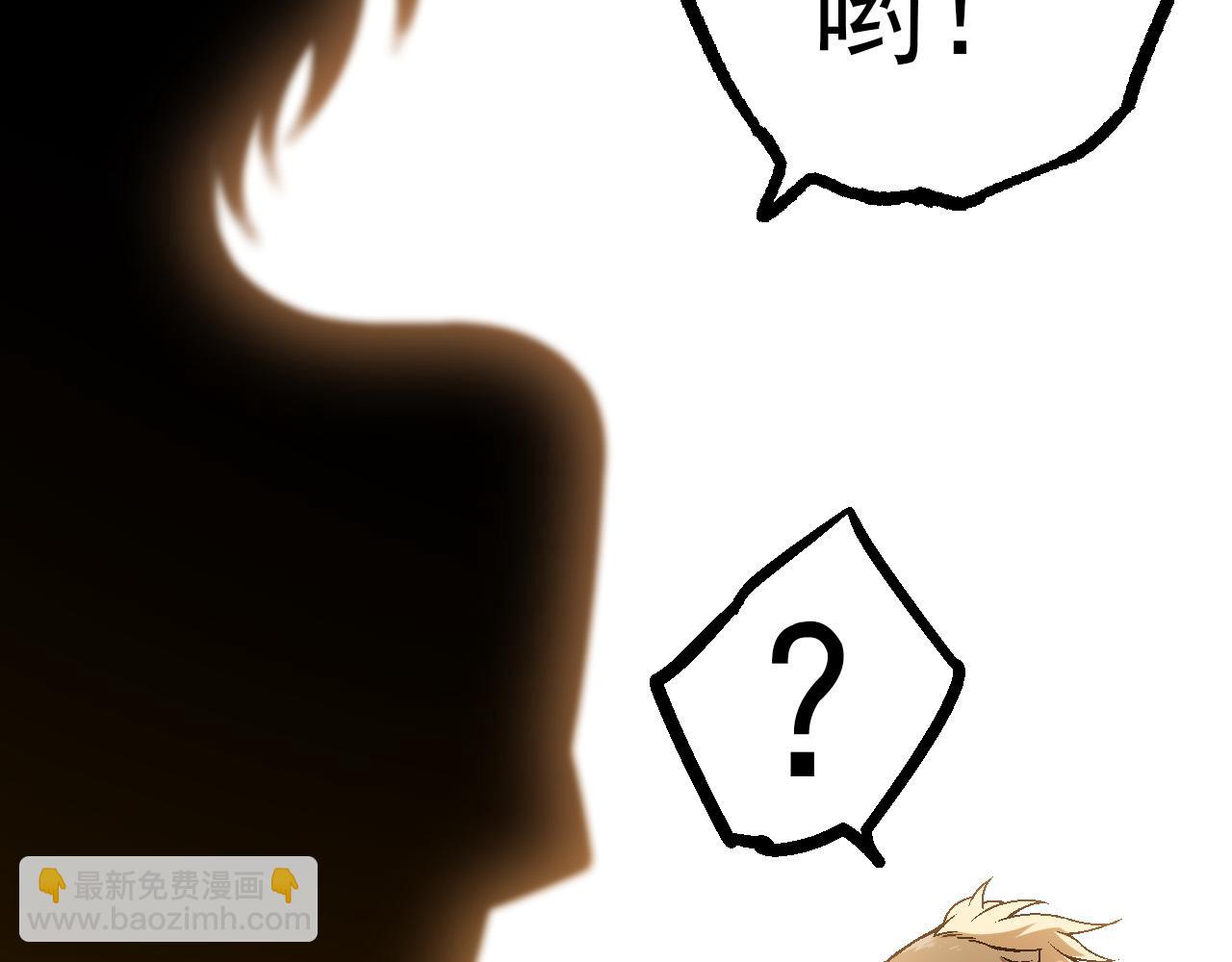 《从大树开始的进化（周更3话）》第56话 绝望的逆境爆发 第8页