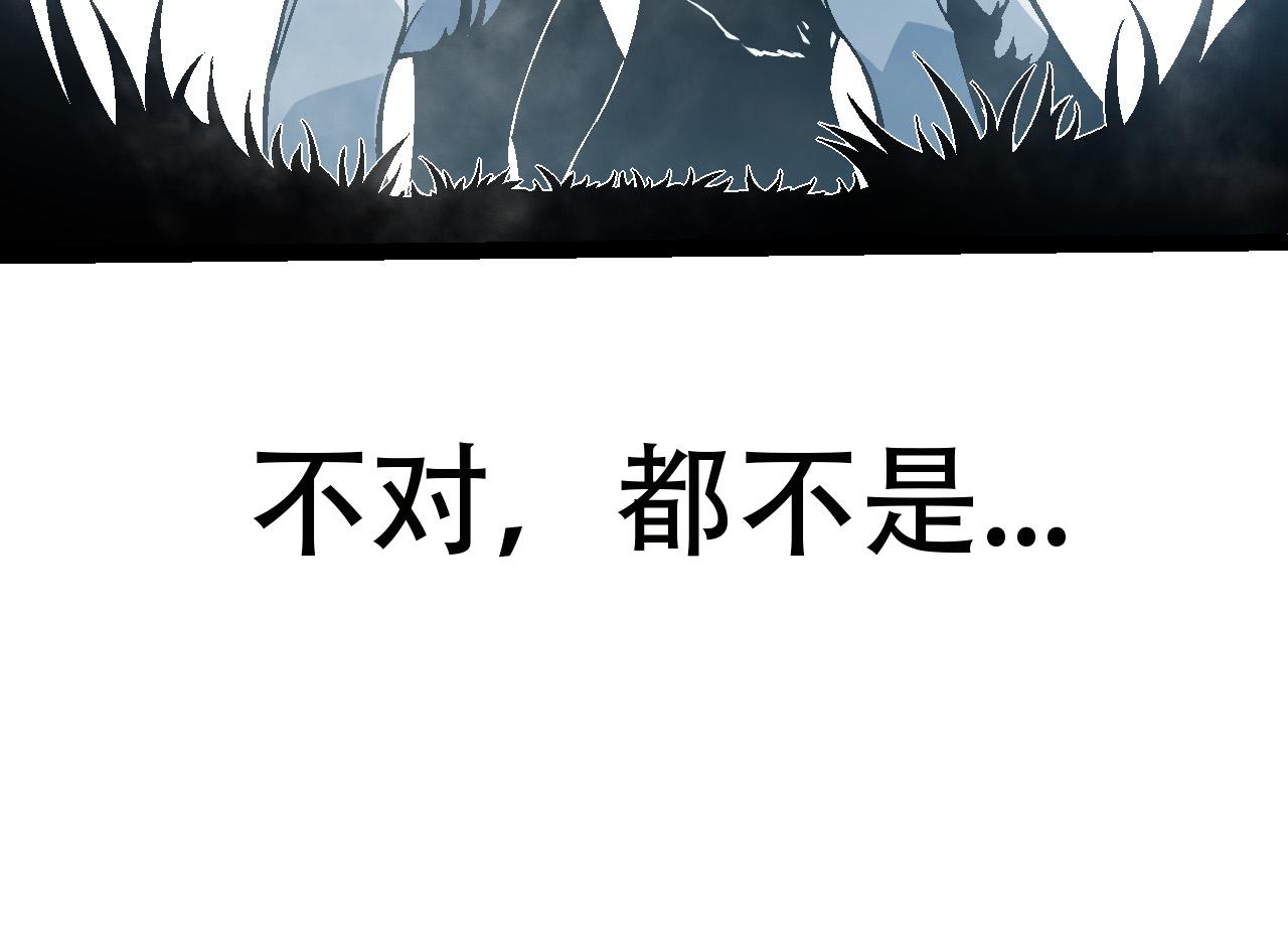 《从大树开始的进化（周更3话）》第55话 绝望！复仇！ 第14页