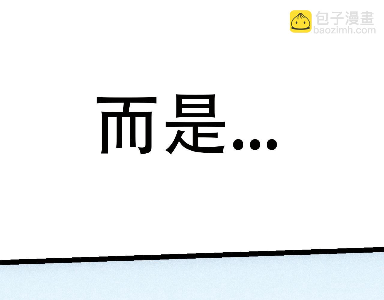 《从大树开始的进化（周更3话）》第55话 绝望！复仇！ 第15页
