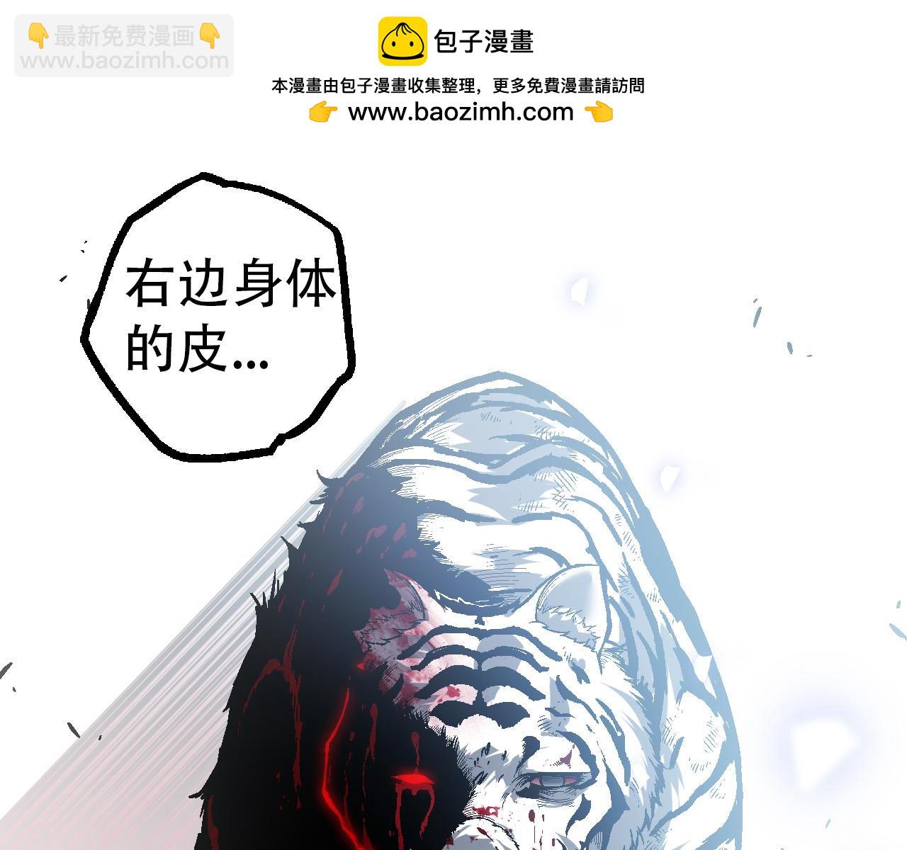 《从大树开始的进化（周更3话）》第55话 绝望！复仇！ 第28页