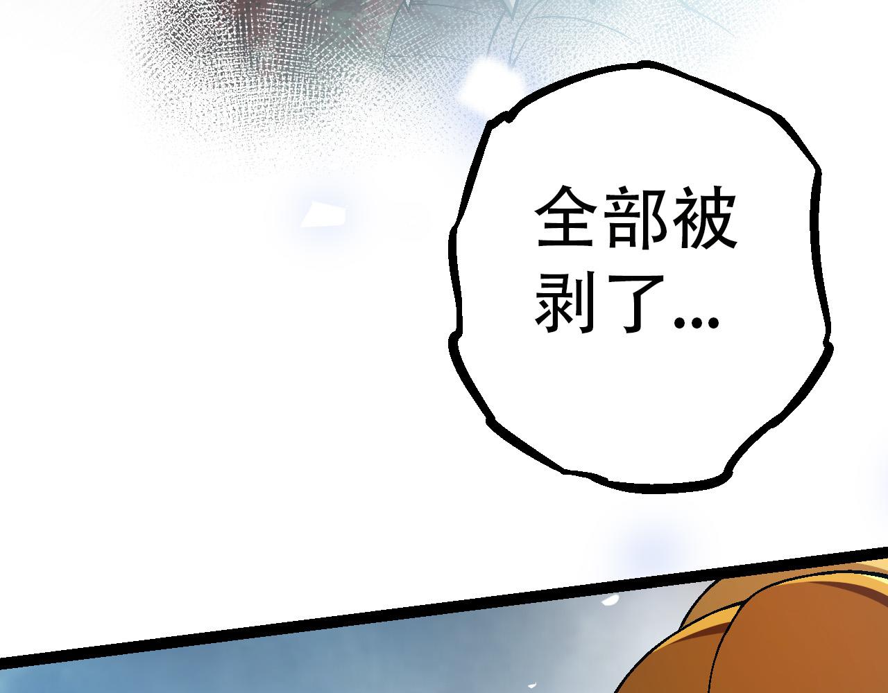 《从大树开始的进化（周更3话）》第55话 绝望！复仇！ 第30页