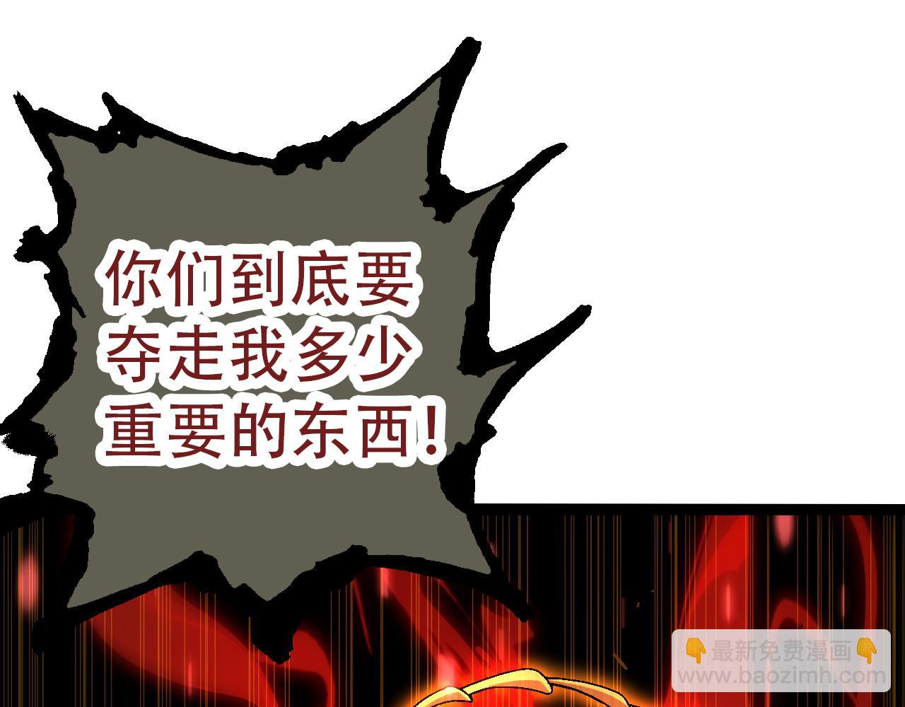 《从大树开始的进化（周更3话）》第55话 绝望！复仇！ 第35页
