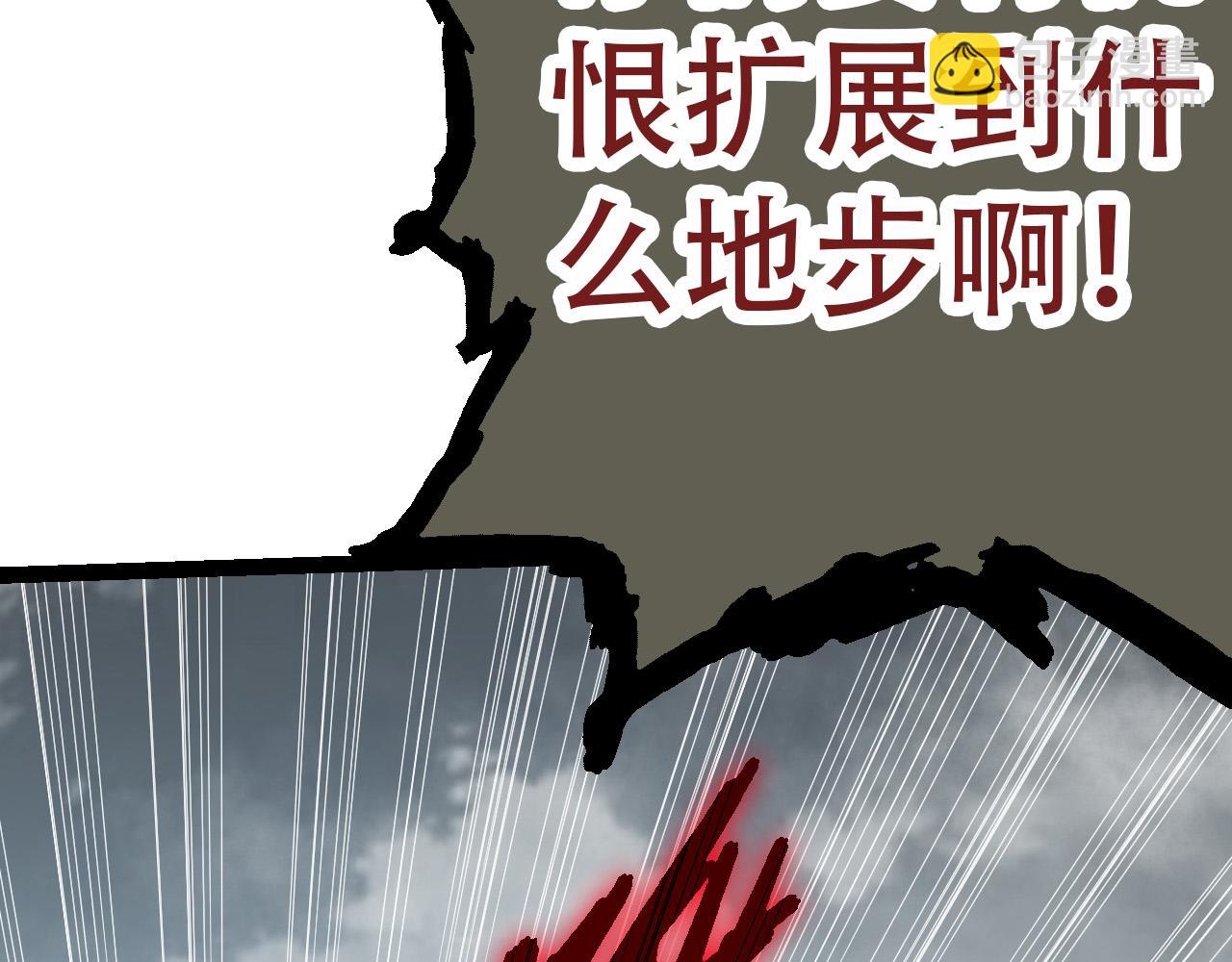 《从大树开始的进化（周更3话）》第55话 绝望！复仇！ 第38页