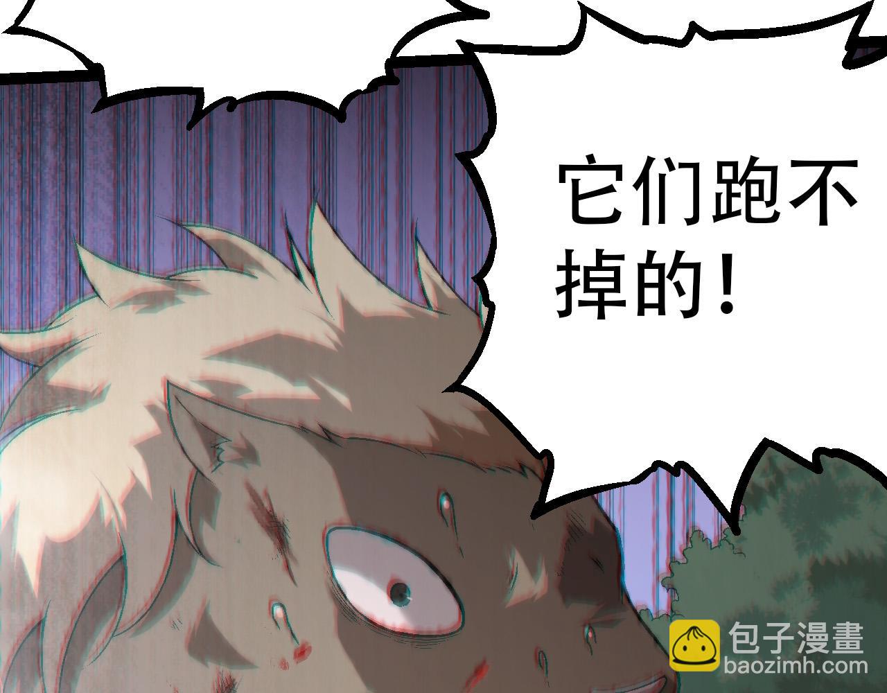 《从大树开始的进化（周更3话）》第55话 绝望！复仇！ 第46页