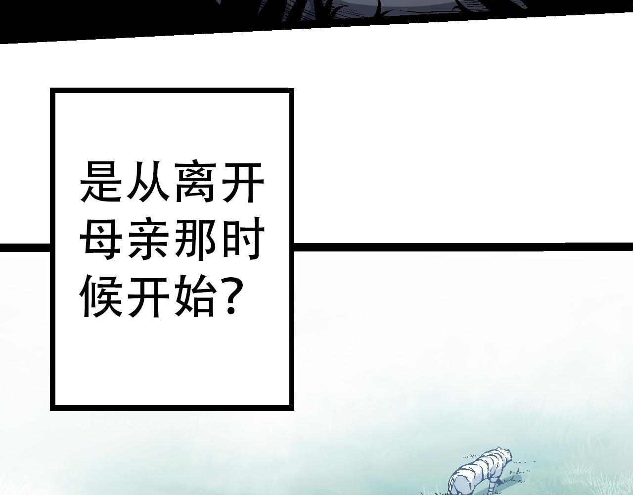 《从大树开始的进化（周更3话）》第55话 绝望！复仇！ 第8页