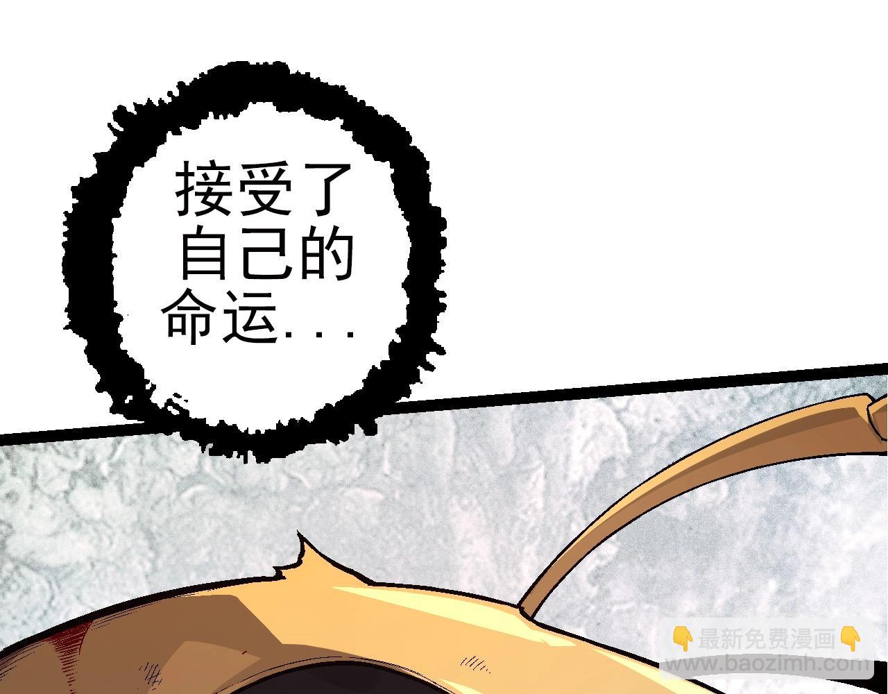 《从大树开始的进化（周更3话）》第59话 挑战命运的力量 第10页