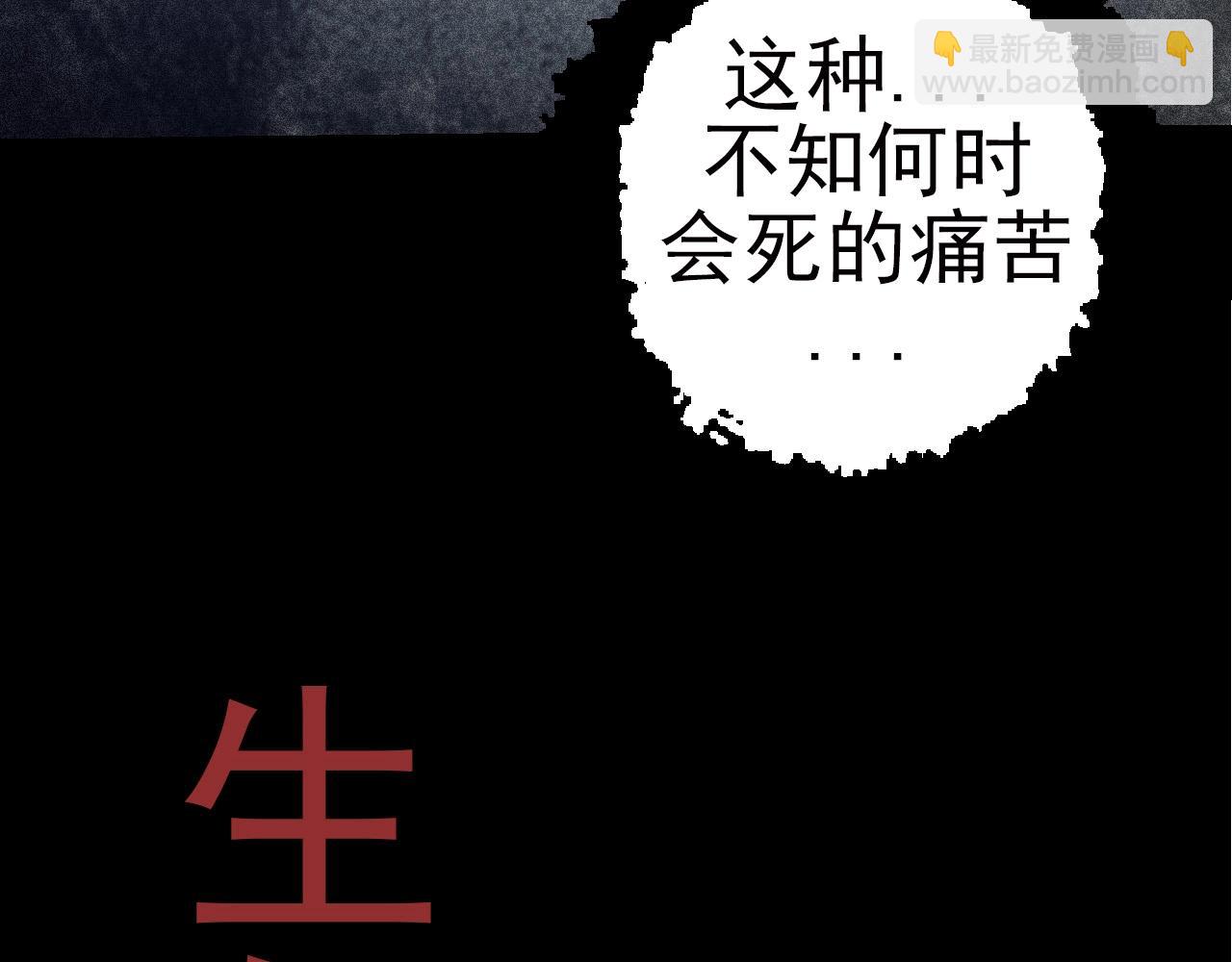 《从大树开始的进化（周更3话）》第59话 挑战命运的力量 第12页