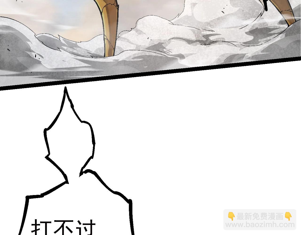 《从大树开始的进化（周更3话）》第59话 挑战命运的力量 第17页