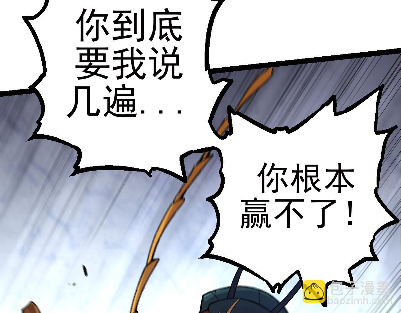 《从大树开始的进化（周更3话）》第59话 挑战命运的力量 第20页