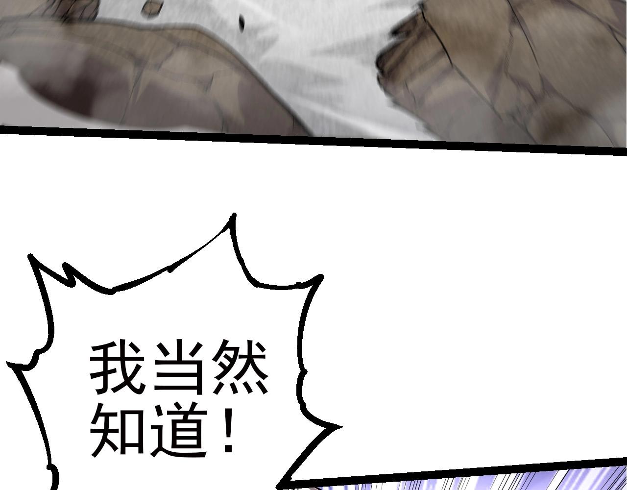 《从大树开始的进化（周更3话）》第59话 挑战命运的力量 第22页