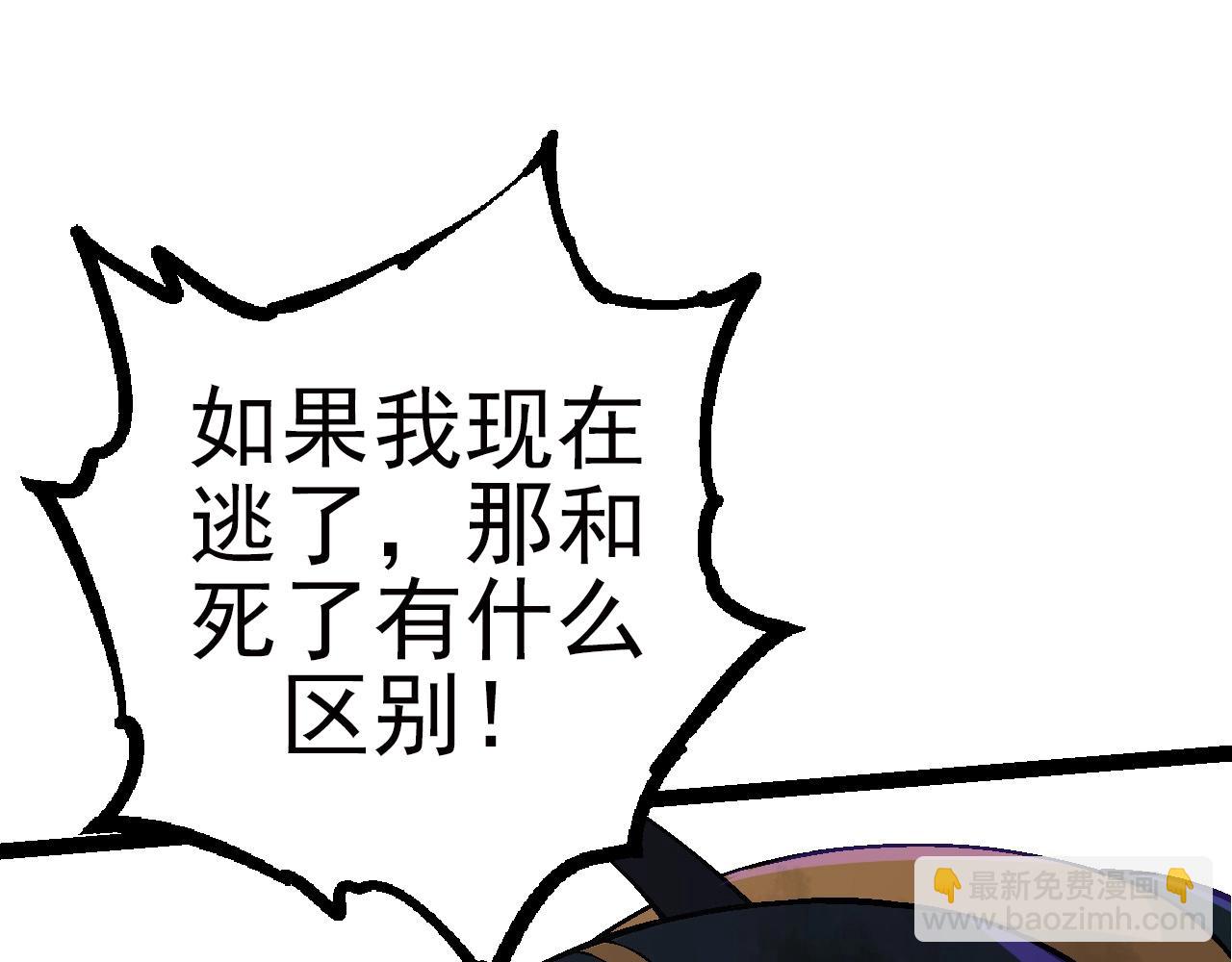 《从大树开始的进化（周更3话）》第59话 挑战命运的力量 第25页
