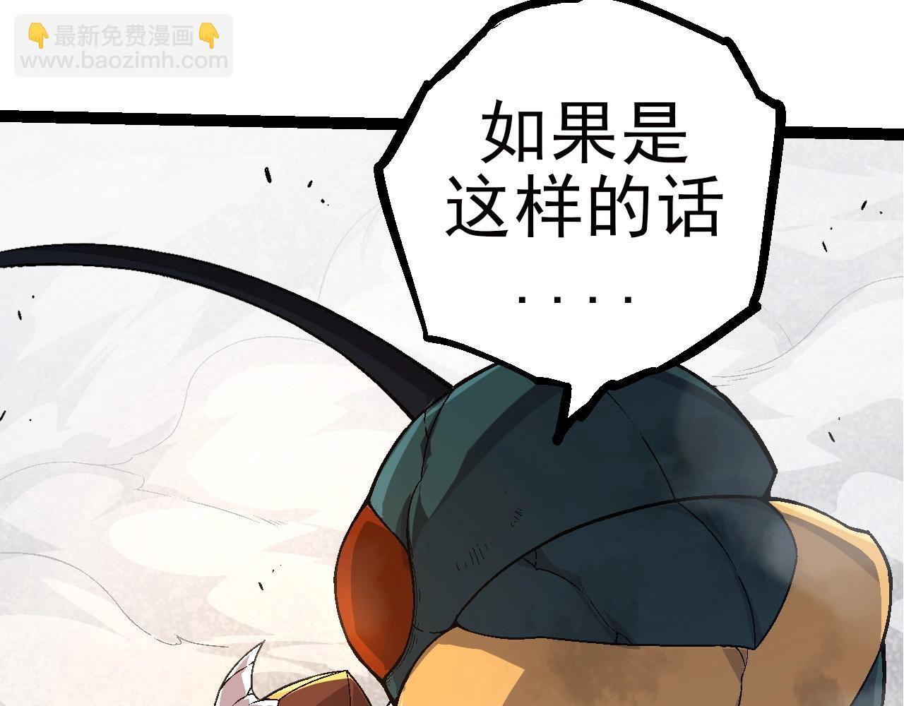《从大树开始的进化（周更3话）》第59话 挑战命运的力量 第28页