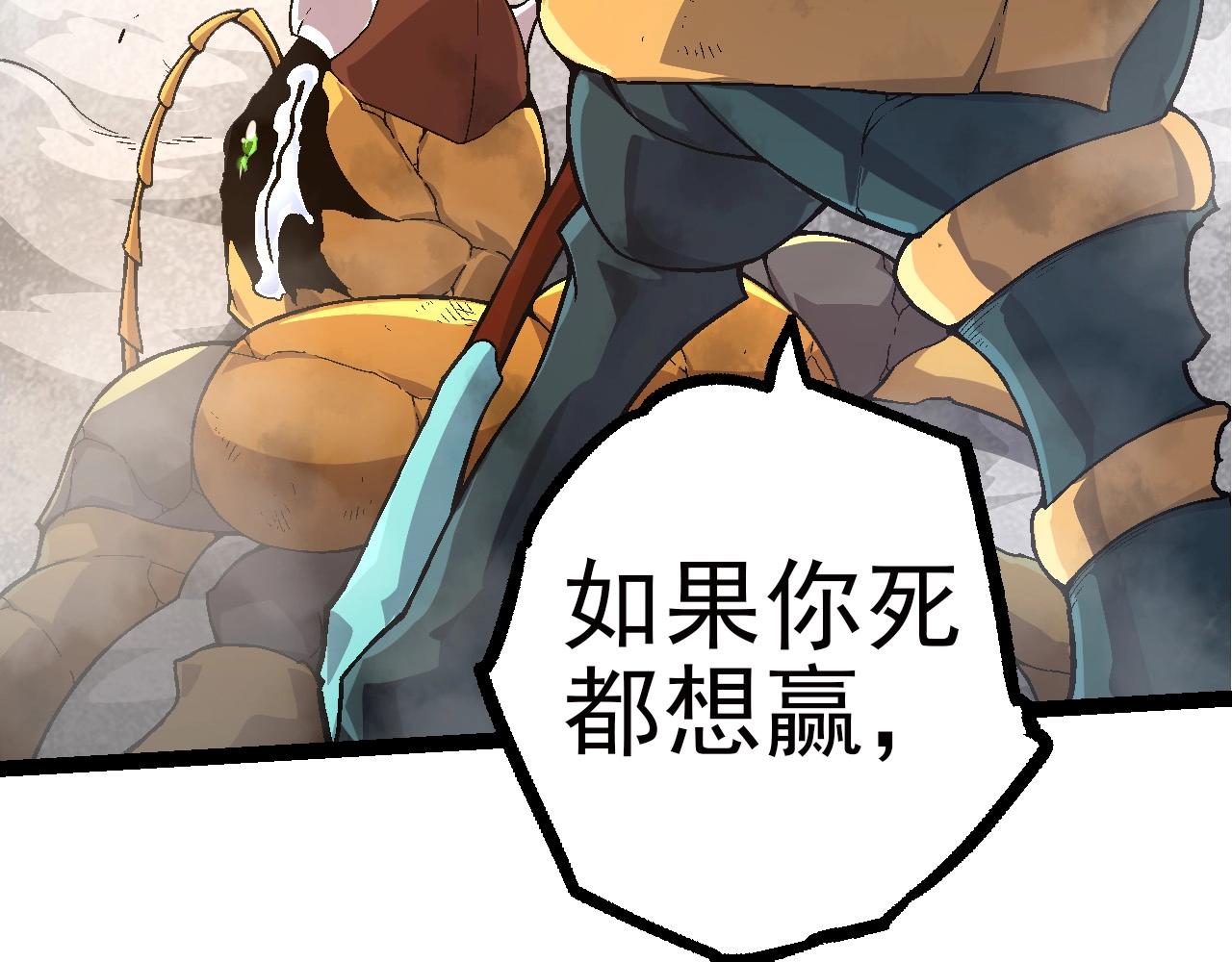 《从大树开始的进化（周更3话）》第59话 挑战命运的力量 第29页