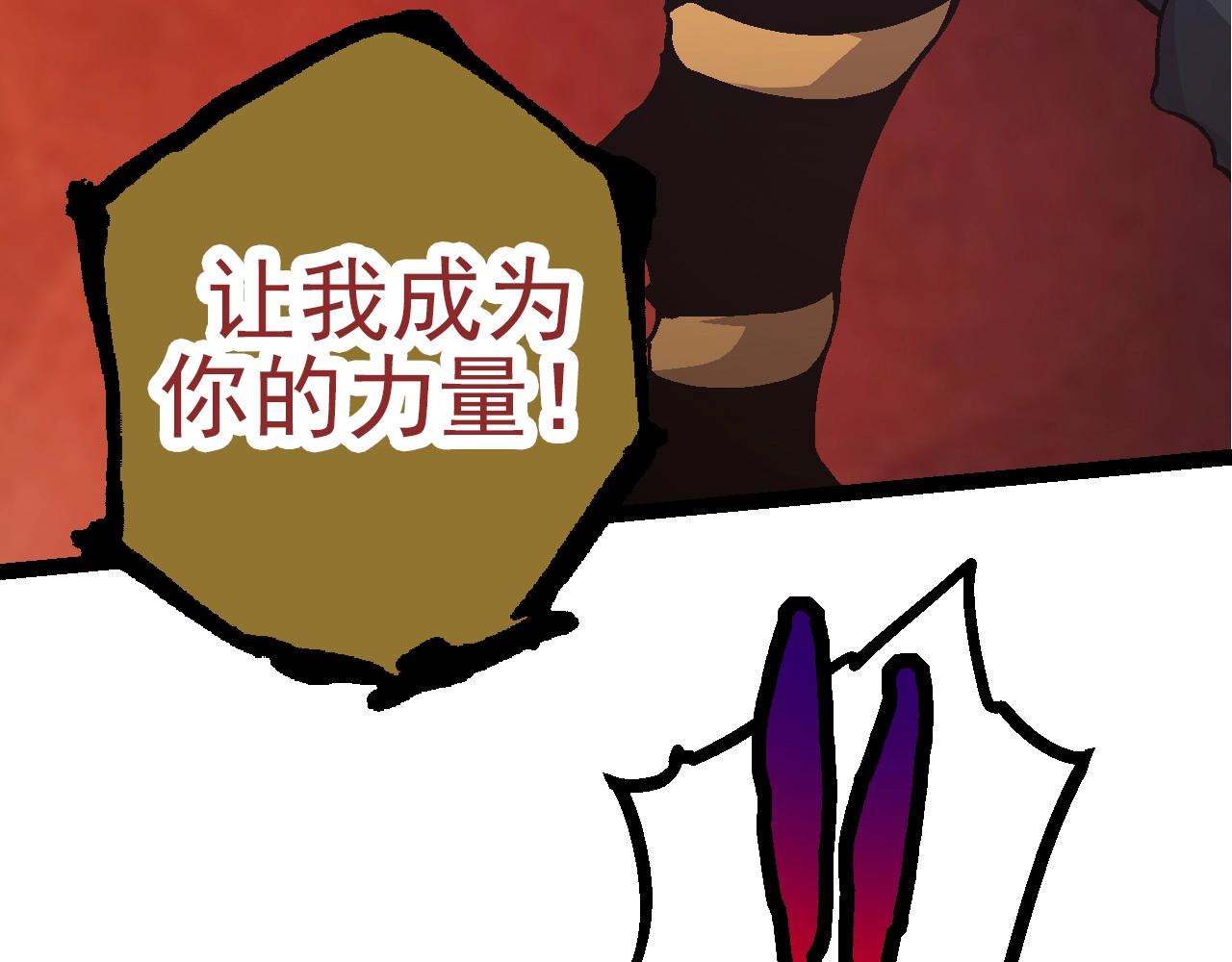 《从大树开始的进化（周更3话）》第59话 挑战命运的力量 第32页