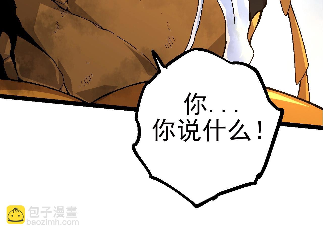 《从大树开始的进化（周更3话）》第59话 挑战命运的力量 第34页