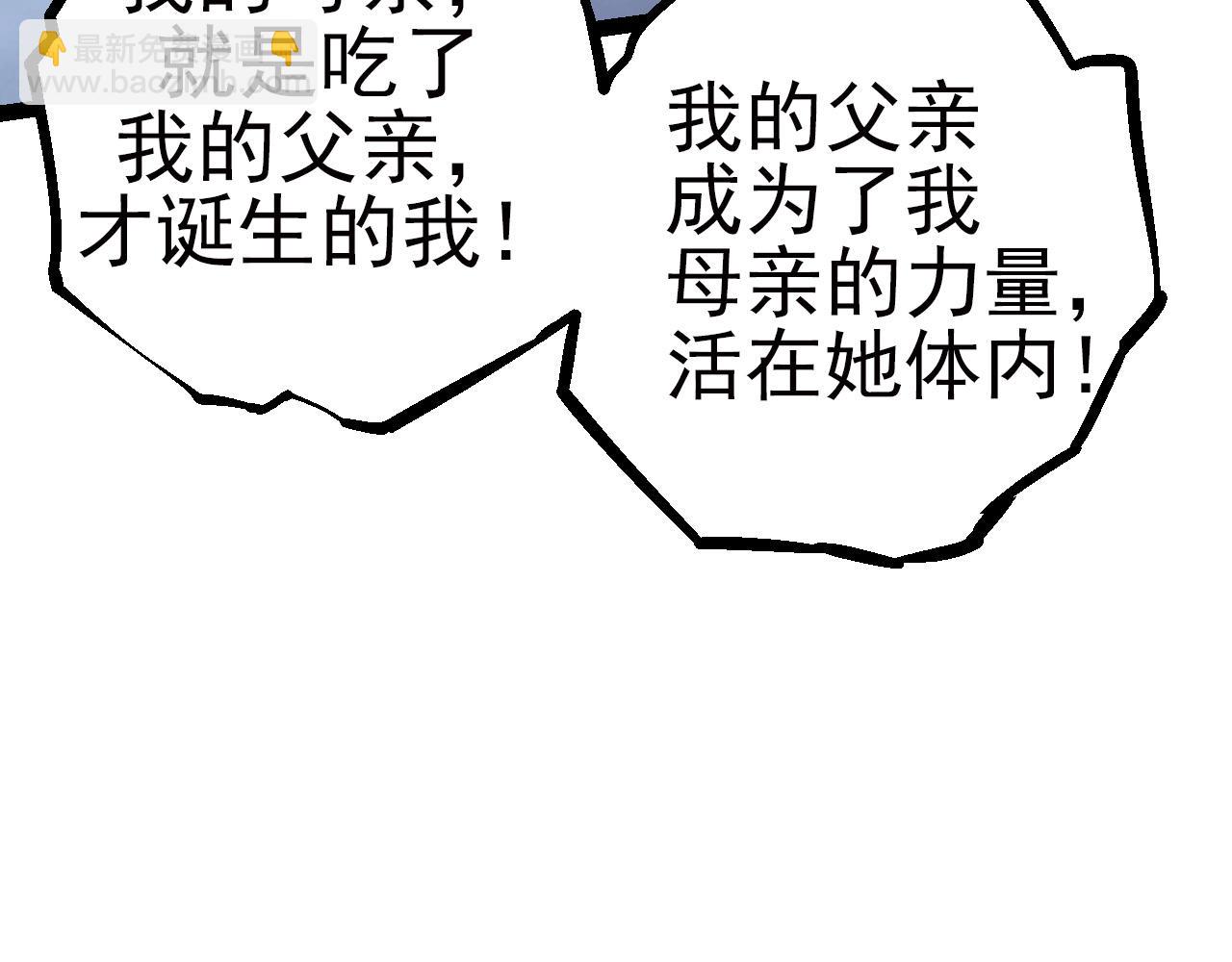 《从大树开始的进化（周更3话）》第59话 挑战命运的力量 第37页