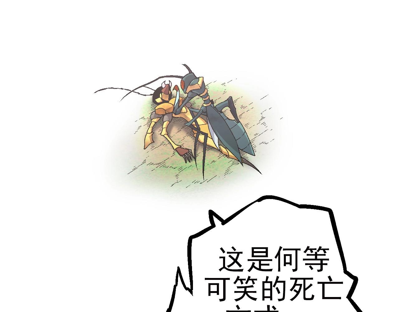 《从大树开始的进化（周更3话）》第59话 挑战命运的力量 第38页