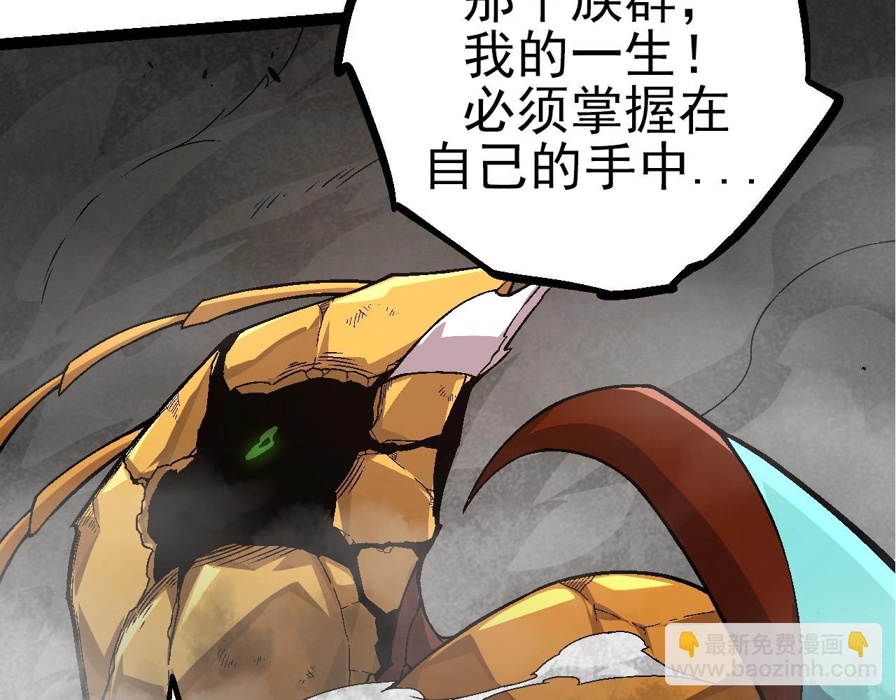 《从大树开始的进化（周更3话）》第59话 挑战命运的力量 第40页