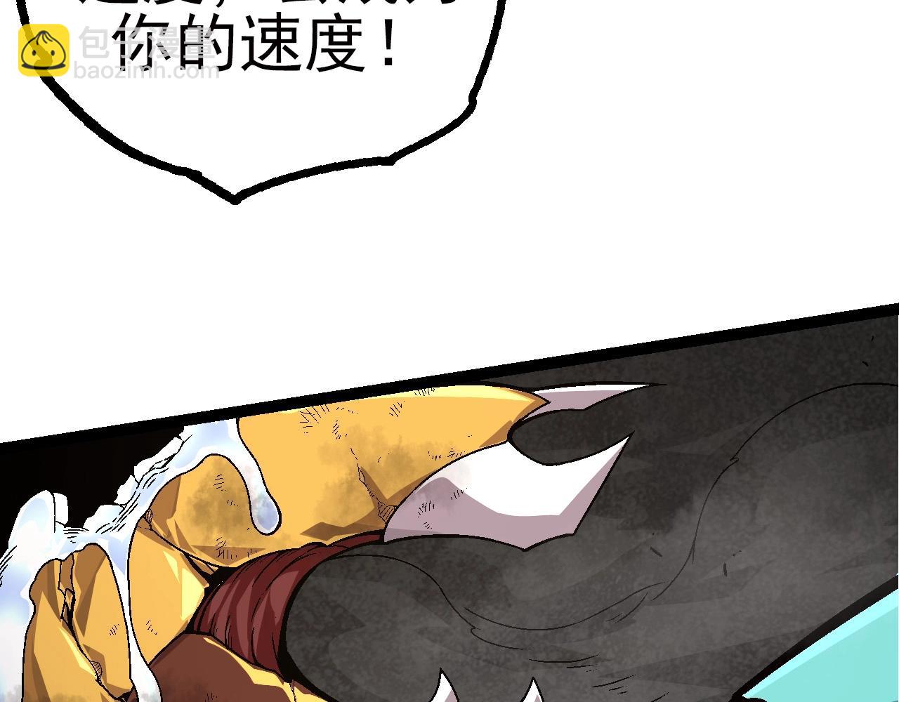 《从大树开始的进化（周更3话）》第59话 挑战命运的力量 第42页