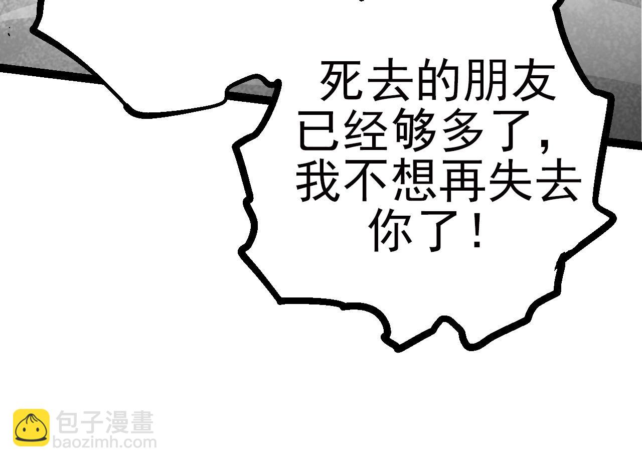 《从大树开始的进化（周更3话）》第59话 挑战命运的力量 第44页