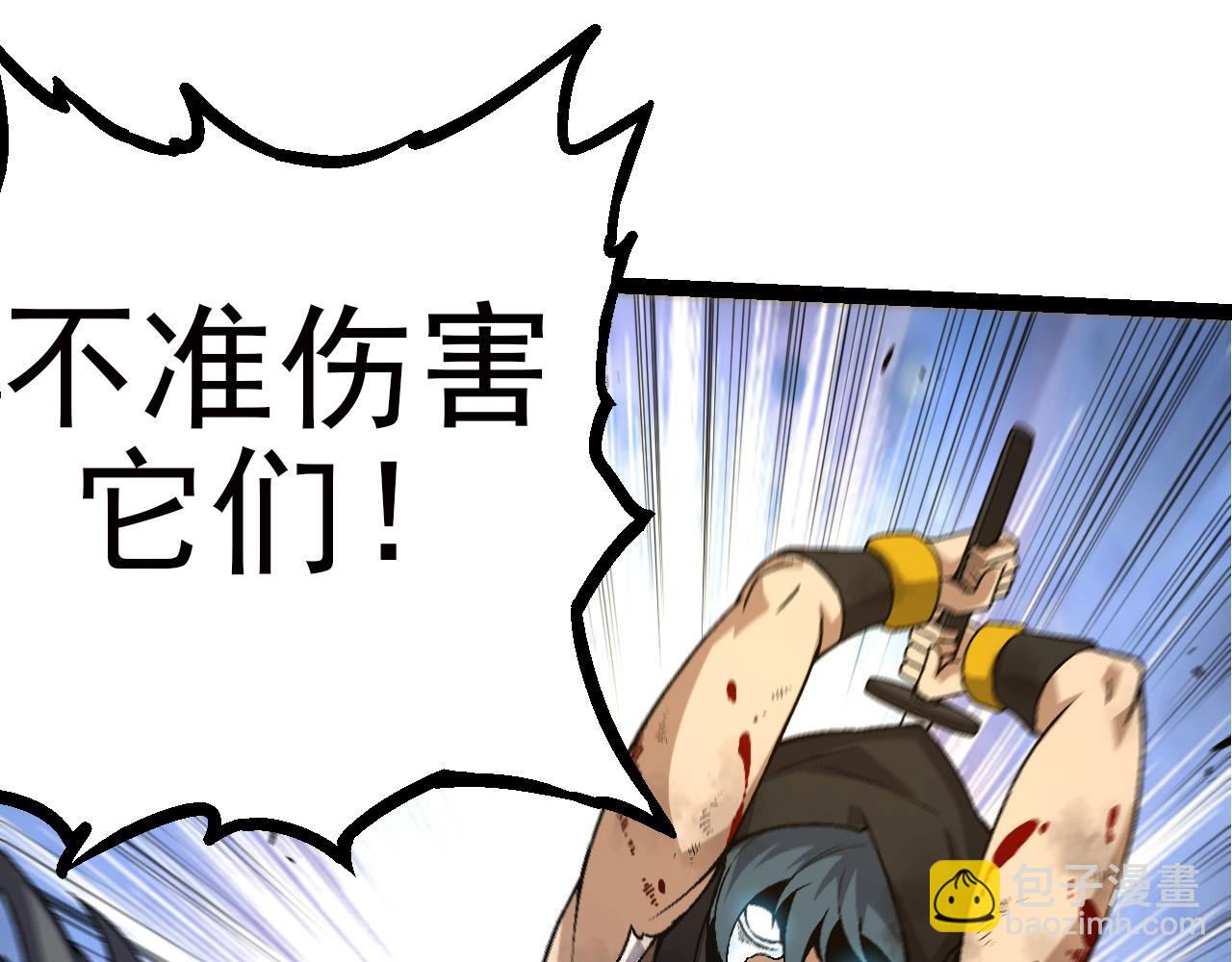 《从大树开始的进化（周更3话）》第59话 挑战命运的力量 第48页
