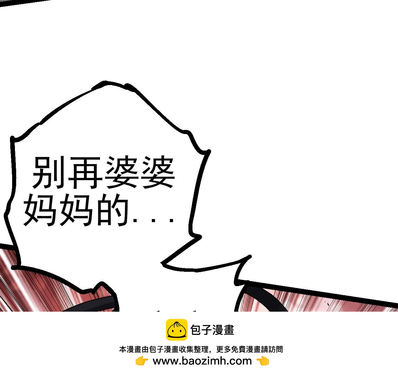 《从大树开始的进化（周更3话）》第59话 挑战命运的力量 第50页